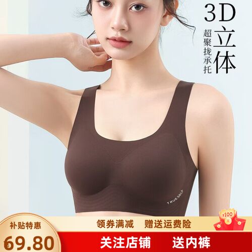固定杯B85纸片杯无钢圈上托聚拢无钢圈运动瑜伽聚拢女士内衣文胸