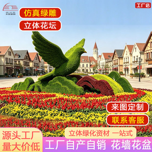 东三省仿真绿雕花墙花盆立体花坛户外草坪装饰中式风格可定制直销