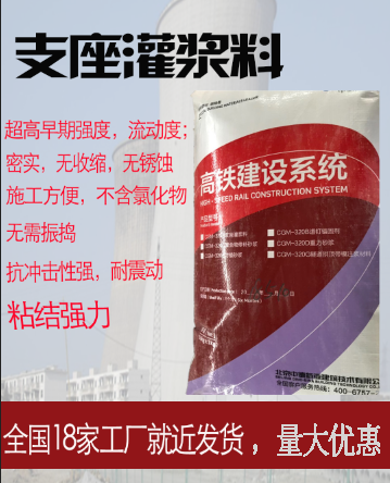 桥梁支座灌浆料干硬性支座灌浆高流动性伸缩缝橡胶支座灌浆料50kg在类目 基础建材, 其它基础建材, 基础材料中 - 来自Buy2taobao.com提供专业的淘宝代购服务