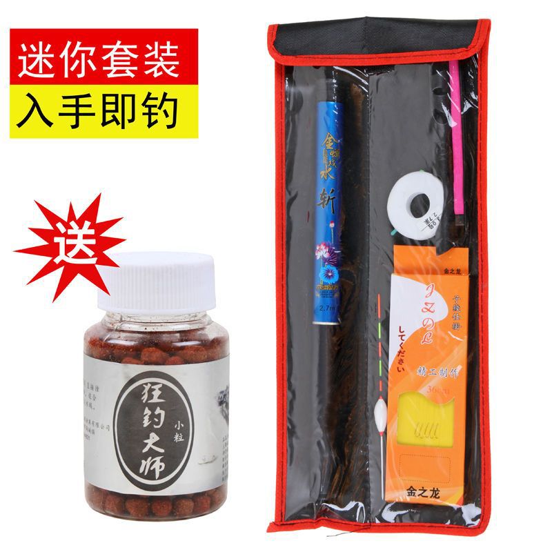儿童鱼竿溪流竿全套迷你钓竿手竿