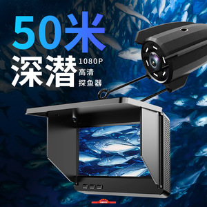 摄像头探鱼器5寸屏液晶屏锚鱼
