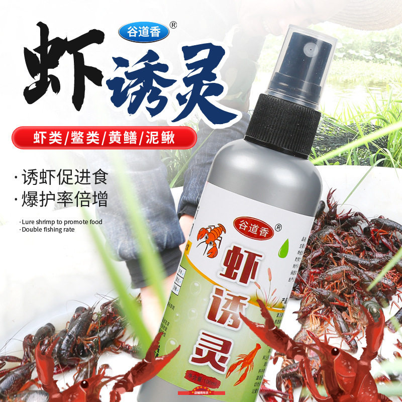 新款谷道香虾诱灵野钓螃蟹虾类鳖类泥鳅黄鳝钓鱼小药饵料添加剂,户外/登山/野营/旅行用品,活饵/谷麦饵等饵料,淘宝优惠券,粉丝福利购,淘宝优惠卷
