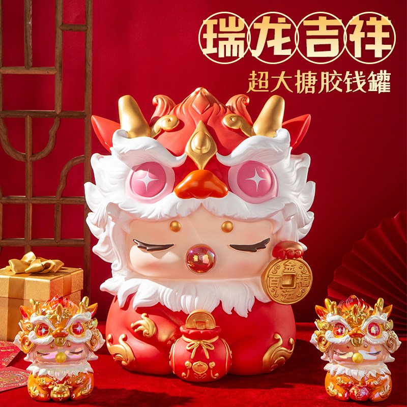 国潮龙年超大存钱罐创意龙宝宝摆件桌面q版手办礼物车载定制刻字