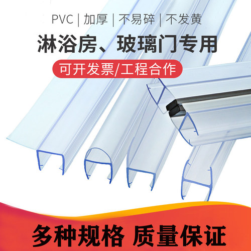淋浴房挡水条磁吸条浴室玻璃门推拉门浴室密封条防风防水胶条防撞