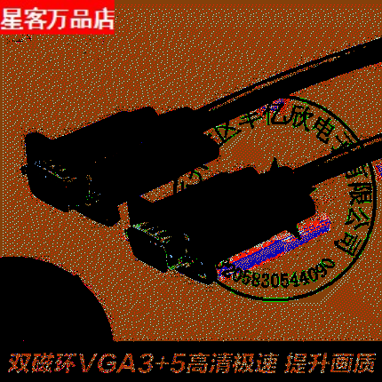 电脑显示器电视延长线 15米高清VGA线 vga连接线 视频线 投影机