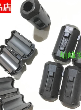 特价星客抗干扰滤波磁环SKY1630  内孔9mm  可以用9mm电源线耐用