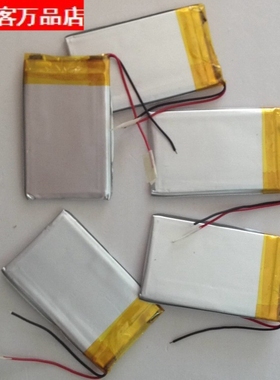 3.7v锂聚合物电池MP3点读笔MP4闪光鞋发光鞋382040录音笔402040