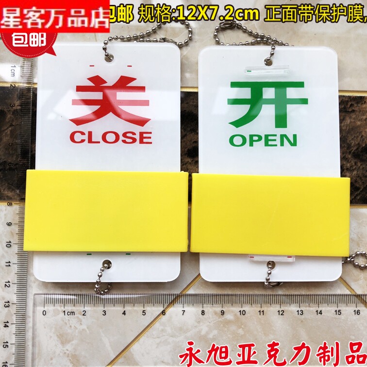 现货大号亚克力阀门开关挂牌 水龙头开闭标识牌  通用管道挂牌