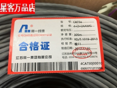 原装正品江苏超五类网线cat5e hsyv-5e 4*2*24awg 国标过测试