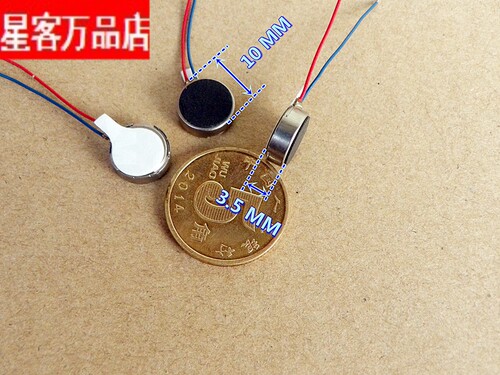 高品质 DC3V-4.2V 扁平式振动电机 1035 纽扣型振动电机