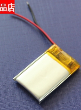 3.7V聚合物锂电池 401520 140MAH MP3 MP4 小音箱 鼠标 键盘