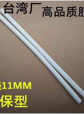 精品好用耐高温阻燃绝缘胶条 热熔胶条胶棒 电源胶 乳白色 11MM