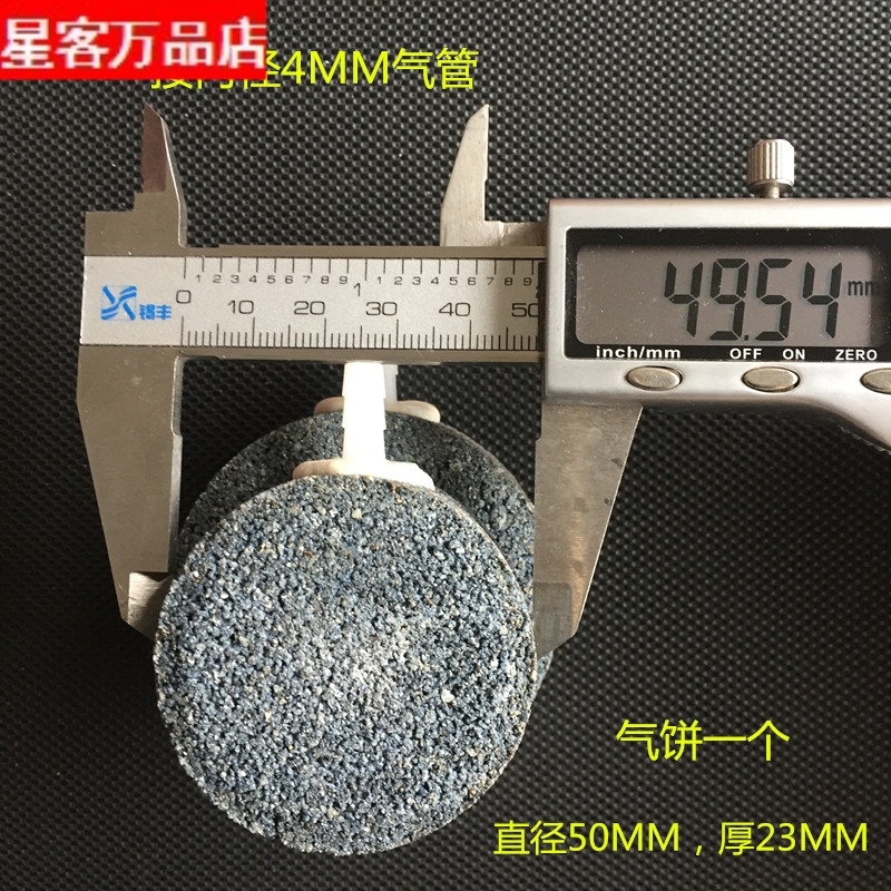 气饼直径6cm 5cm配370气泵气泡石水族增氧泵超静音增氧机扁沙头