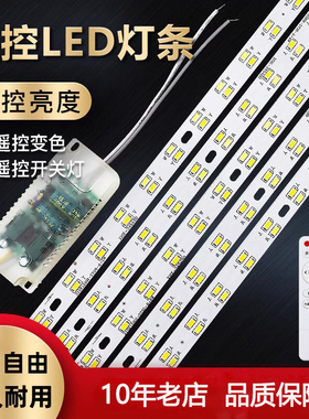 灯带led长条形灯条客厅吸顶灯维修改造替换灯芯贴片灯盘家用光源