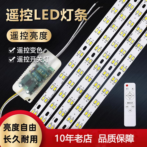 灯带led长条形灯条客厅吸顶灯维修改造替换灯芯贴片灯盘家用光源