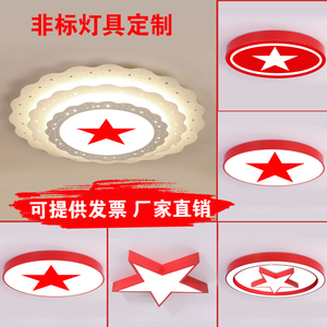 定制圆形红色五角星吸顶灯八一少先队员党徽灯会议室党建室灯具