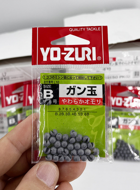 日本进口YOU-ZURI 海钓筏钓咬铅开口铅