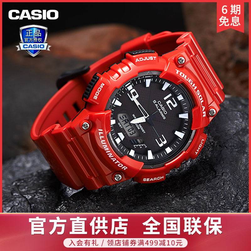 CASIO卡西欧手表男女情侣学生防水夜光太阳能光能石英男表AQ-S810