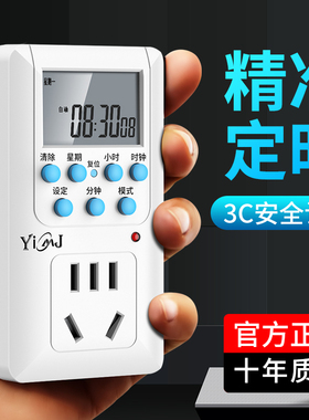 易美佳定时器TW-S12 电子式电源定时器 预约型智能开关定时