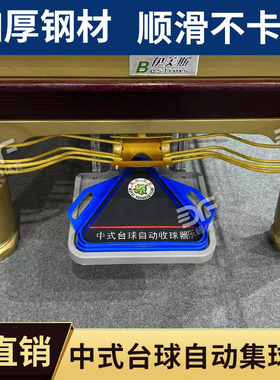 台球集球器台球桌胜标托盘天盛者静音自动回球轨道黑八回球器