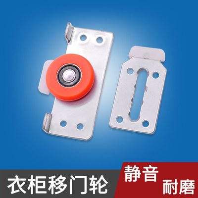 衣柜推拉门滑轮移门配件上轮下轨道滚轮老式拉门轮子柜门凹轮