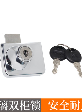 家具锁小博士409双门玻璃锁 玻璃柜门锁 橱柜门锁 展柜门锁