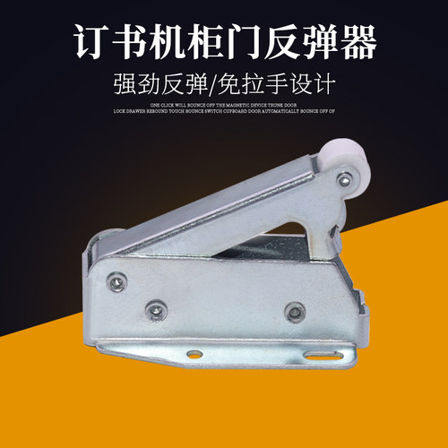 门扣弹簧门扣按弹功能象鼻锁锁扣免拉手柜门反弹器拍拍锁象鼻锁 - 封面