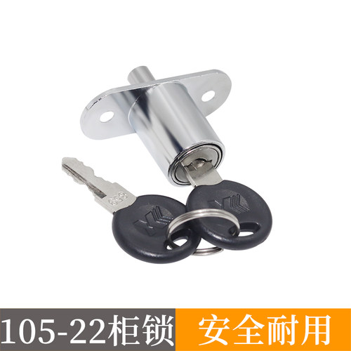 家具锁家具锁 抽屉锁锁橱门小博士105禁锁 移门锁 顶锁