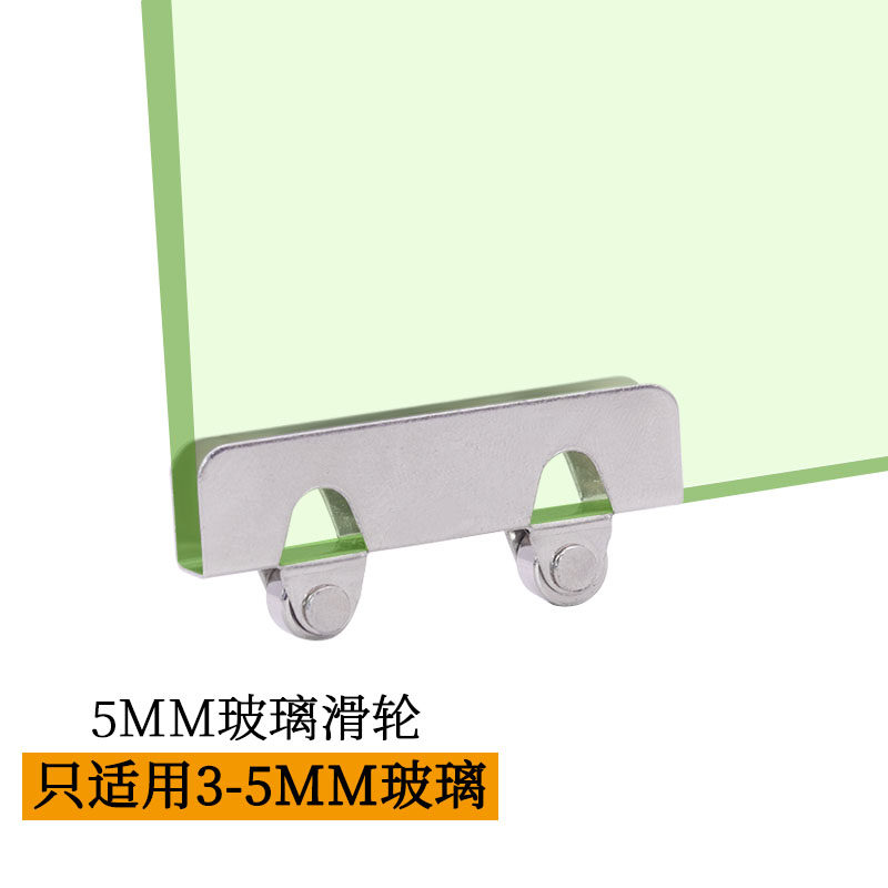 滑轮玻璃移门滑飞机轮铁玻璃轮 玻璃滑轮刀轮 双飞轮5mm 玻璃双轮