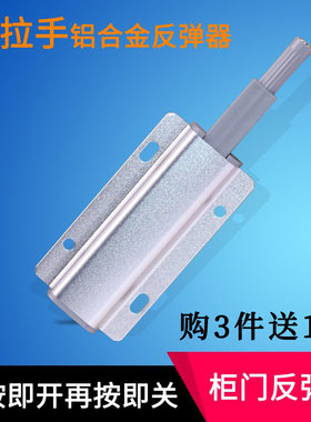 反弹器免拉手隐形橱柜门板按弹器开关铰链自弹衣柜门吸开门单门