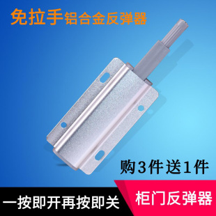 反弹器免拉手隐形橱柜门板按弹器开关铰链自弹衣柜门吸开门单门