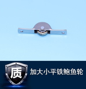 老式推拉门滑轮镀铜轮橱柜趟门带槽鲍鱼轮移门窗平轮移门轮子