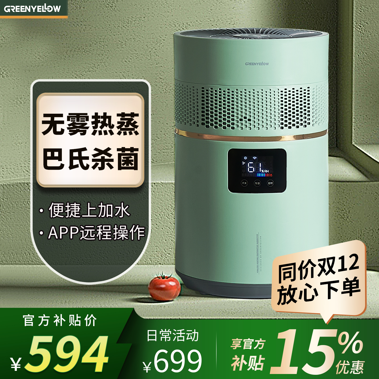 孕妇加湿器格林盈璐空气家用