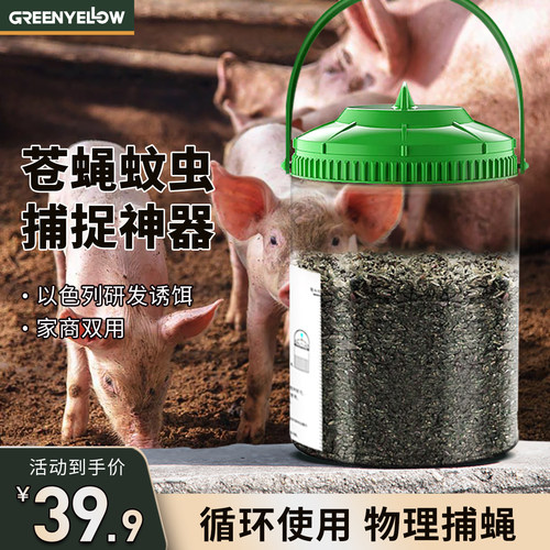 格林盈璐自动户外抓捕捉灭蝇神器