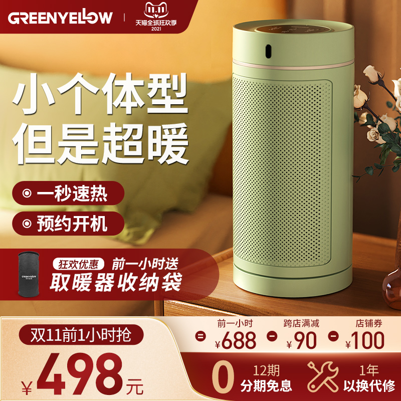 格林盈璐取暖神器暖风机家用小太阳节能电暖气浴室婴儿全屋大面积在类目 生活电器, 暖风机/取暖器中 - 来自Buy2taobao.com提供专业的淘宝代购服务