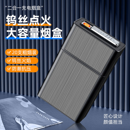 HB276烟盒20支粗烟装usb充电钨丝点烟打火机翻盖点烟器激光雕刻