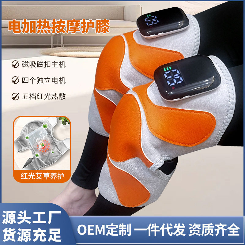 家用红外热敷膝盖按摩器山姆平替充电按摩护膝智能温控腿部按摩仪