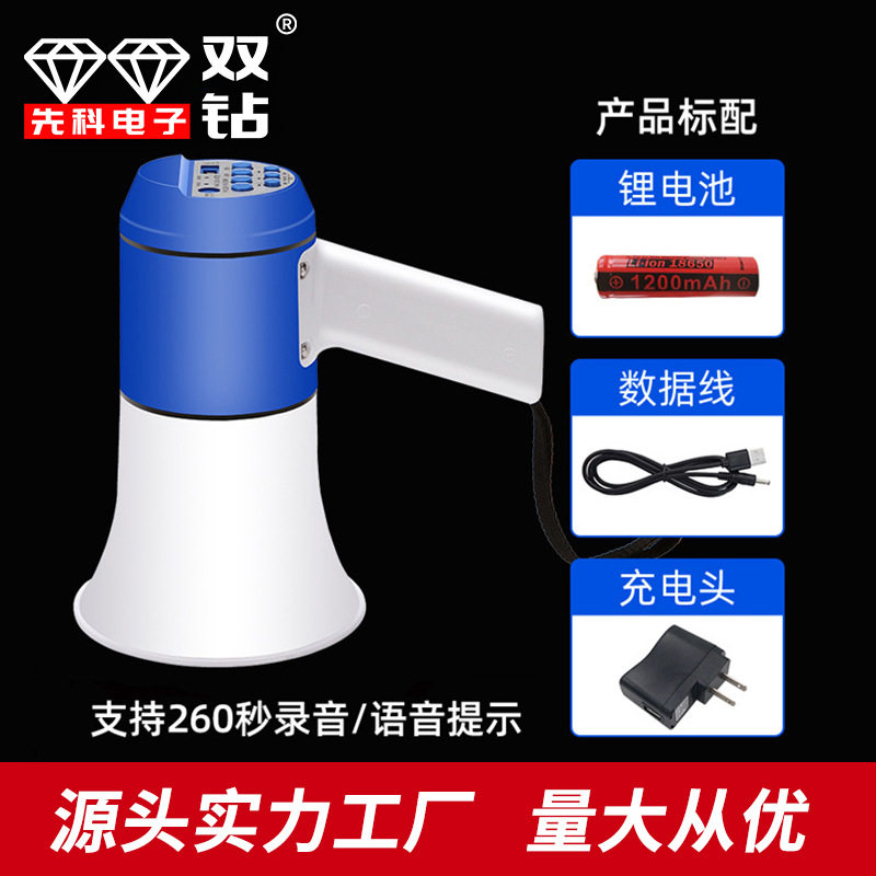 先科双钻大功率手提蓝牙扩音器地摊充电录音喊话器叫卖喇叭大喇叭