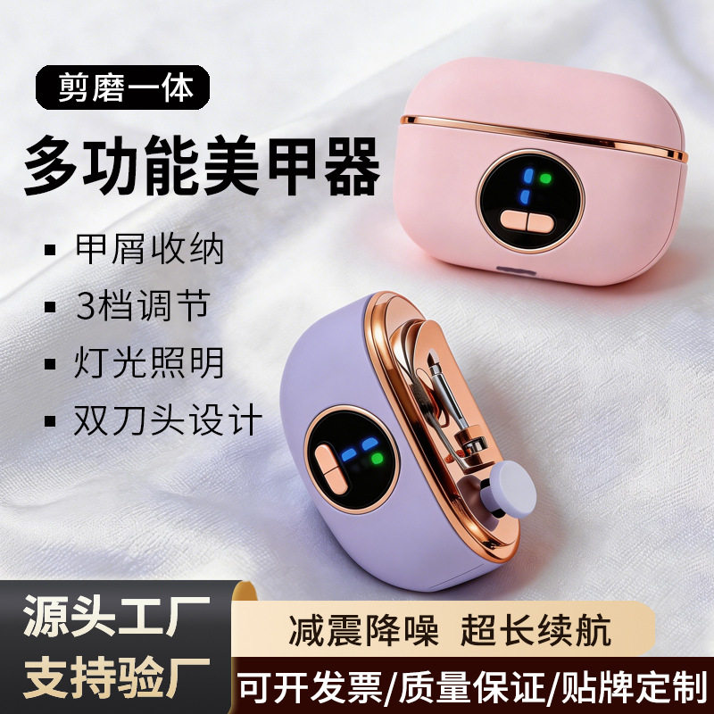 跨境多功能电动磨甲器双刀头带灯充电式指甲修剪器家用便携式剪磨