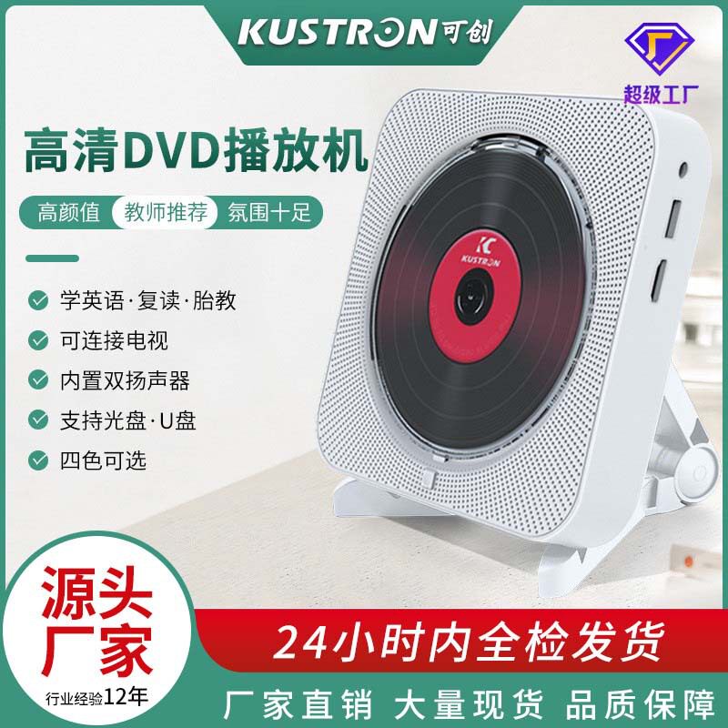 高清dvd蓝牙一体cd机播放器 MP3家用可充电便携式小音响连接电视