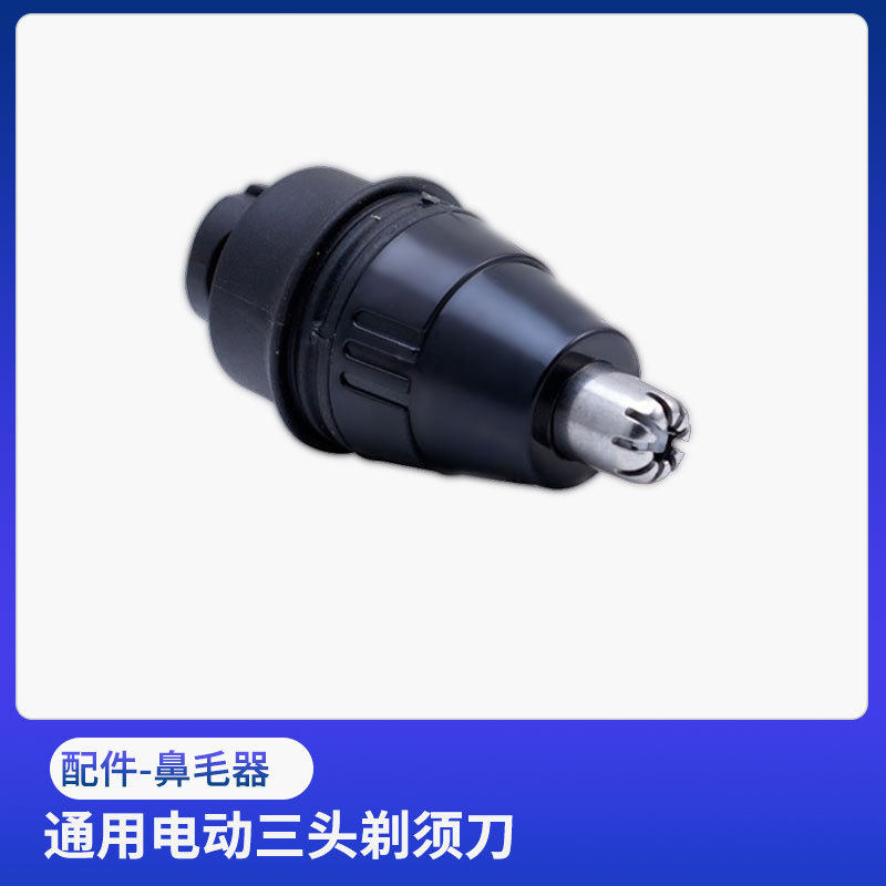 电动鼻毛器 鼻毛修剪器 胡须刀男式充电式全身水洗刮胡刀 批发