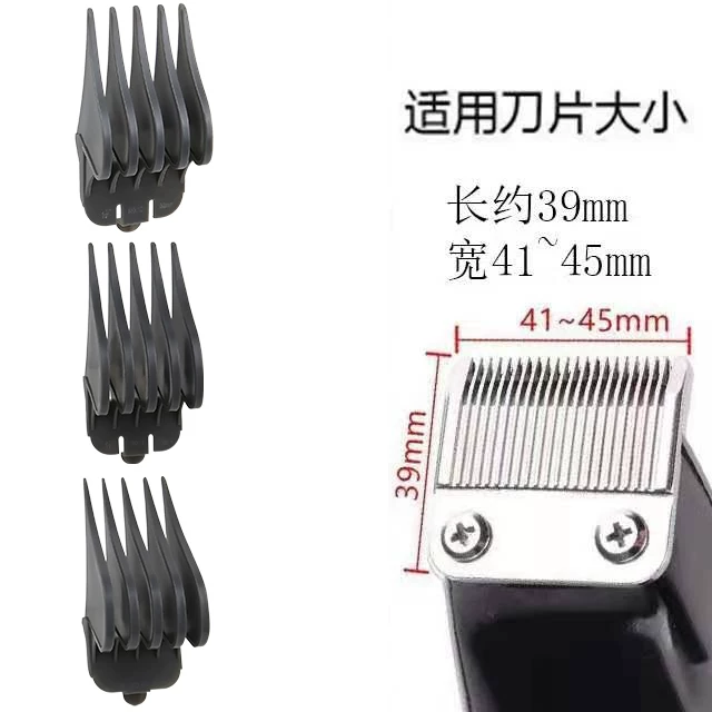 理发器卡尺推子限位梳电推剪定位梳电推子套工具配件颜色随机发货