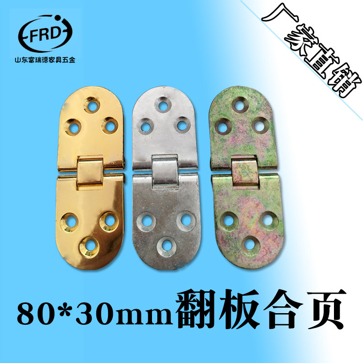 锌合金加厚翻版合页折叠桌配件圆餐桌台面180度折叠门暗藏铰链