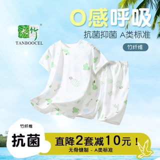 儿童睡衣夏季短袖竹纤维宝宝套装男孩小童装家居服薄款女童空调服