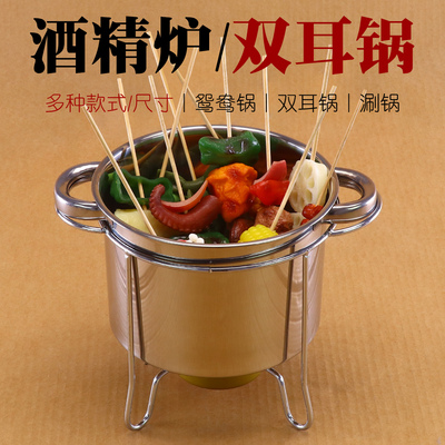 不锈钢鸳鸯火锅酒精架炉商用