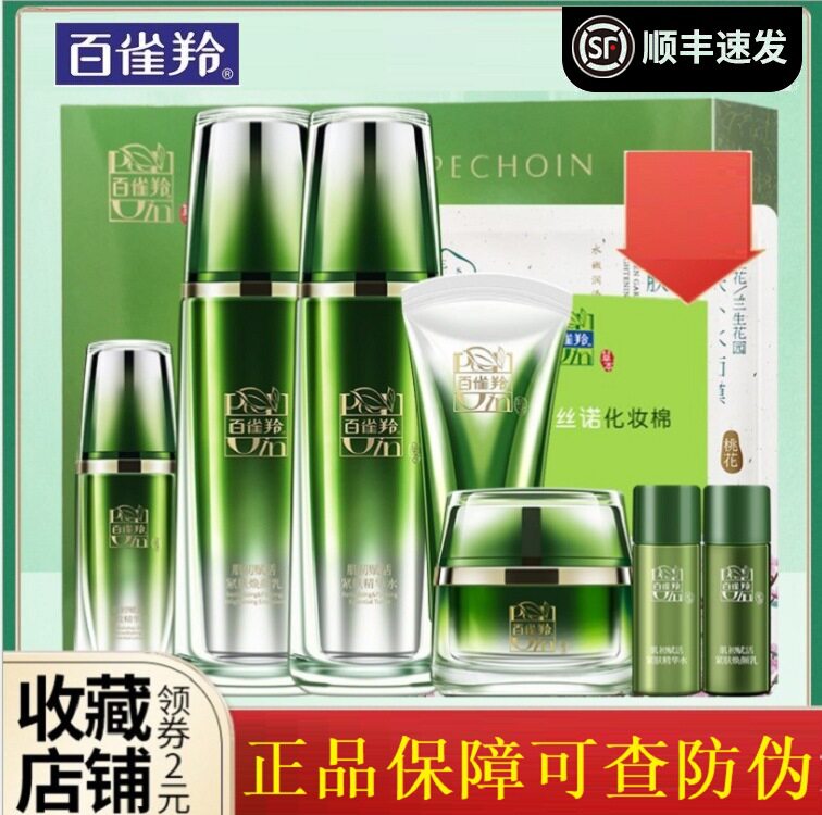 肌初赋活修护眼霜补水保湿紧致抗皱官网防伪查询正品