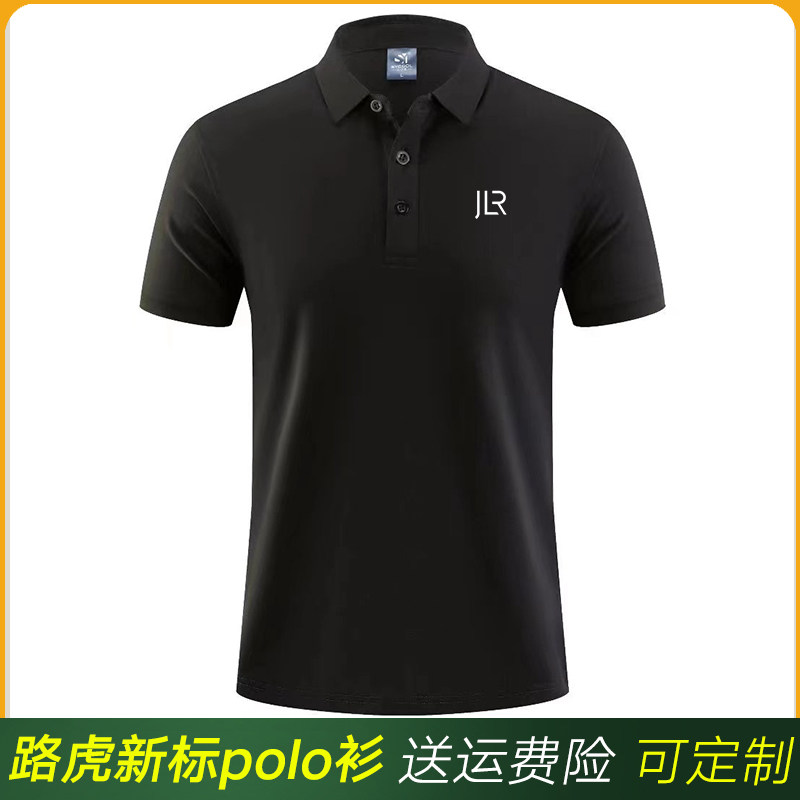 新标捷豹路虎工作服POLO衫短袖