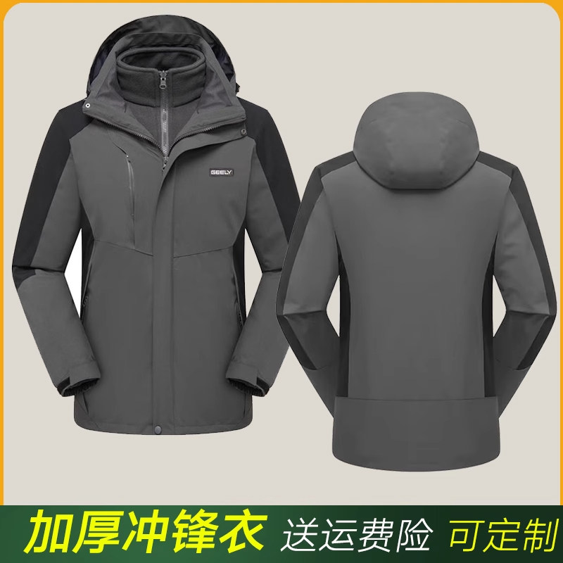 吉利帝豪冲锋衣4S店工装冬季棉衣