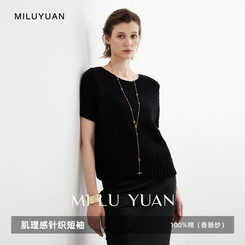 MLY100棉肌理感针织短袖