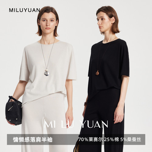 MLY天蚕丝圆领半袖一线无缝成型